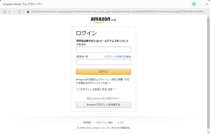 Amazonアカウントを登録