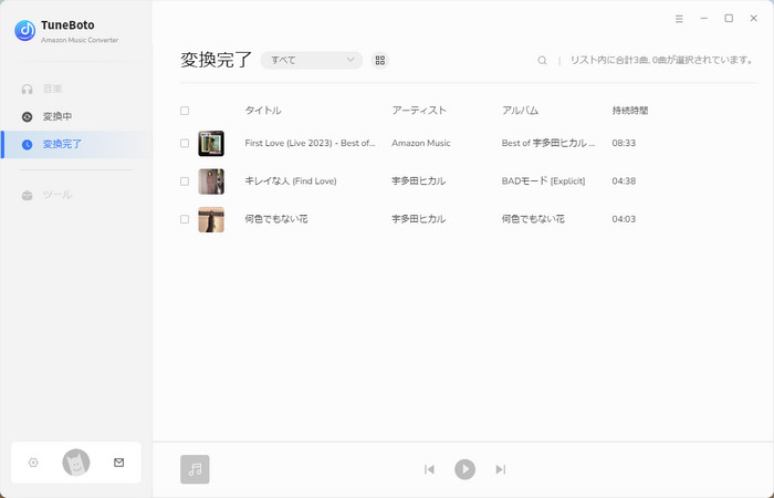 Amazon Musicをsdカードにダウンロード保存する方法 Tuneboto