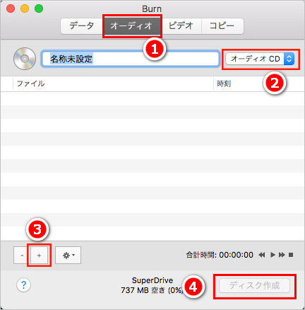 Burnを使って、MacでダウンロードしたAmazon Musicの音楽をCDに焼く方法