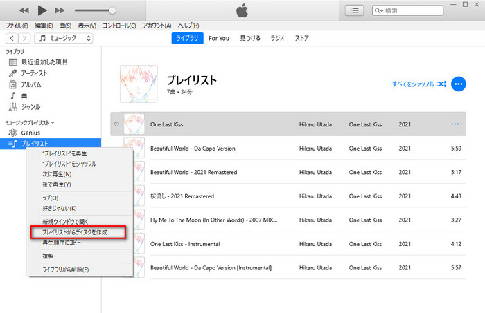 iTunes を使って CD を焼く