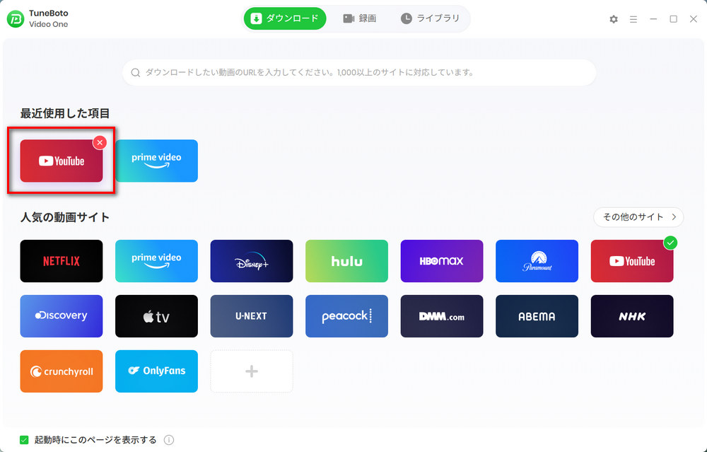 「YouTube」を選択