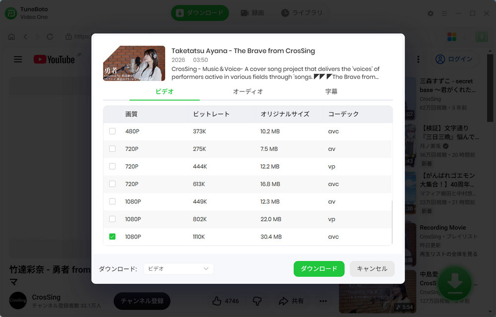 ダウンロードボタンをクリック