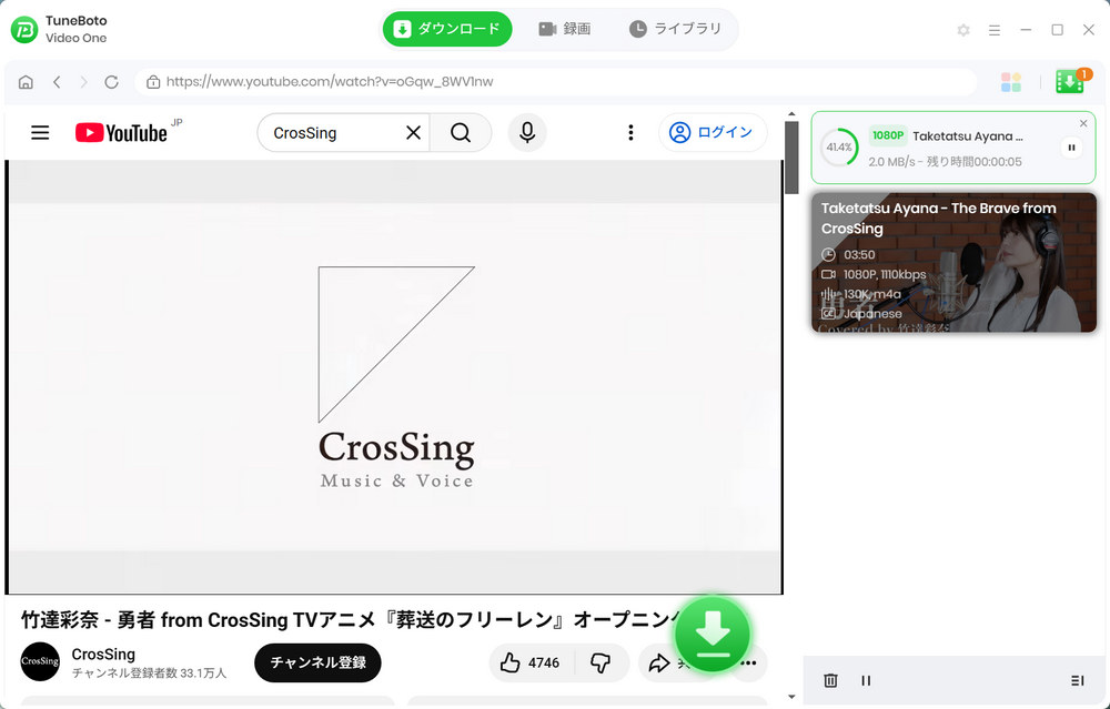 ダウンロードの進行状況