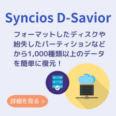 Syncios D-Savior