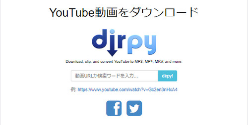 YouTubeをダウンロード‐Dirpy